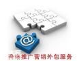 白云做网络营销外包的公司，让企业的产品关键词靠前