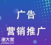 南沙做广告推广的公司，把企业信息推送到客户眼前