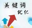 佛山做关键词排名的公司，会有更多的客户看到企业