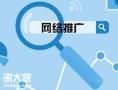 体育西路做网络广告推广的公司，帮企业直接命中客户