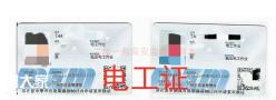 在广州哪里可以年审高压电工证？