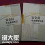深圳市报考专职安全员C证报名流程及报考条件哪里能报考