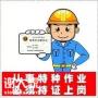 深圳电工证在哪里考2020年考证时间及考证流程