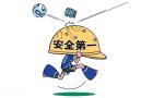 深圳市到哪里能报考安全员C证工地用的安全员证