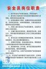 深圳考J建筑安全员C证要多久多少钱在哪里办理报名怎么收费