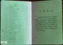 深圳哪里报考电梯安全管理员证2020年报考容易吗？