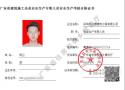 广东省深圳福田报考建筑安全员C证要多少钱?