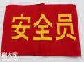 深圳怎么报考专职安全员C证2020年报考具体地址在哪里?