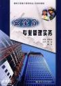 深圳如何报考建设厅建筑安全员C证具体报考地址?