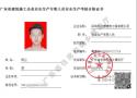 请问深圳在哪里报考办理建筑安全员C证?