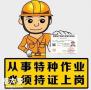 深圳建筑架子工证哪里报考要多少钱?