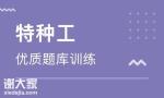 深圳龙华哪里能考建筑电工证报名条件及费用介绍