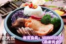 创业投资济南米高林铁板厨房加盟费多少钱