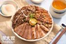 日式快餐店，兀岛烧肉丼饭加盟费大约多少钱