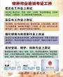 佛山市9月10月到期的电工焊工高处换证报名中