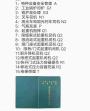 广州学叉车证便宜?广州考个叉车证培训证?广州怎么考叉车证? 广州学叉车证便宜?广州考个叉车证培训证?广州怎么考叉车证?