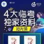 一建常考10条知识，你一定要会！