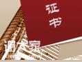 2020下半年，无论如何，求求你考个有点含金量的证书吧！