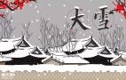 今日大雪！一年内最佳的进补时机到了，这些养生秘诀你知道吗？