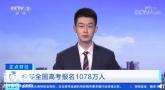 高考前怎么吃？公共营养师提醒：这4项考前要格外注意！
