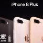 广州分期0首付iPhone8plus，轻松选择分期月数！