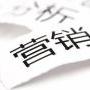 广州专业网络营销公司，找客户不再是难题！