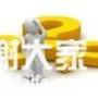 广州营销策划公司，让有需求的客户快速找到你！
