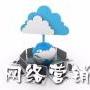 广州的营销公司有哪些？专业网络营销外包公司