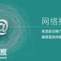 广州专业网络推广哪家好？中谦营销专业有实力