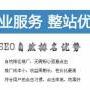 广州搜索引擎优化外包，专业技术优化网站排名更稳定！