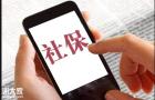济南人事代理/劳务派遣/济南社保外包