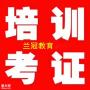 广州食品检验员上岗证怎么考去哪里报名