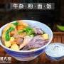 如何开一家港式牛杂店牛杂粉全国加盟