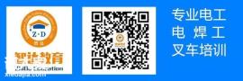 广东建设厅的焊工证怎么报名培训多久可以下证