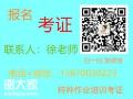 深圳龙华哪里可以复审叉车证