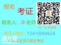 深圳去什么地方报考电工证快速考电工证要多少钱