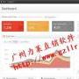 3轨直销系统,高级的奖金模式商城