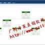 广州直销双轨软件,多层次直销软件微分销