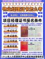 潍坊考质量员监理员施工员保安员<span style='color:red;'>消防员</span>保洁员老年护理员物业经理项目经理会计证