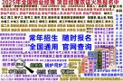 清远怎么考物业经理项目经理保安员消防设施操作员电工焊工高空作业信号工塔吊