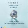 宝格丽一克拉钻石回收什么价格 广州钻石回收地址