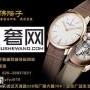 广州江诗丹顿手表回收哪里好
