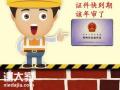 有谁知道深圳可以复审外地电工证吗？需要多久时间？