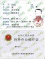 异地电工证广州年审要怎么办，电工证年审要多少钱，电工证能异地年审吗