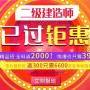 广州二级建造师培训多少钱？二级建造师培训机构哪家网校好？
