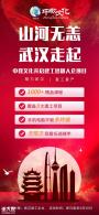 中教文化备下1000+精品课程，助力武汉建工企业复工复产！