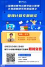 限时免费|名师带你攻破二建《施工管理》计算题，高效拿分