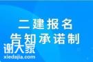 全国各地2020二建考试时间，报名时间及报考入口全汇总！