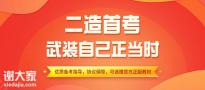 2020广东二级造价工程师培训面授课程哪家机构好？