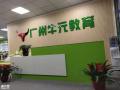 广州附近考电工证,广州那里可以培训电工证的学校,